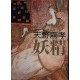 MASAMI KURUMADA Lumière Hikari Saint Seiya Shingo Araki et Michi Himeno Fan Book art book